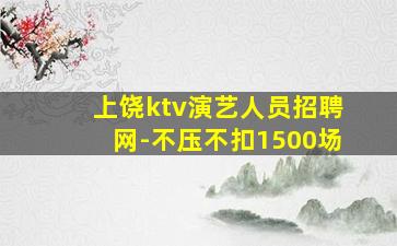 中卫夜总会招聘